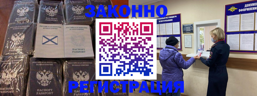 прописка для школы в Черемхово