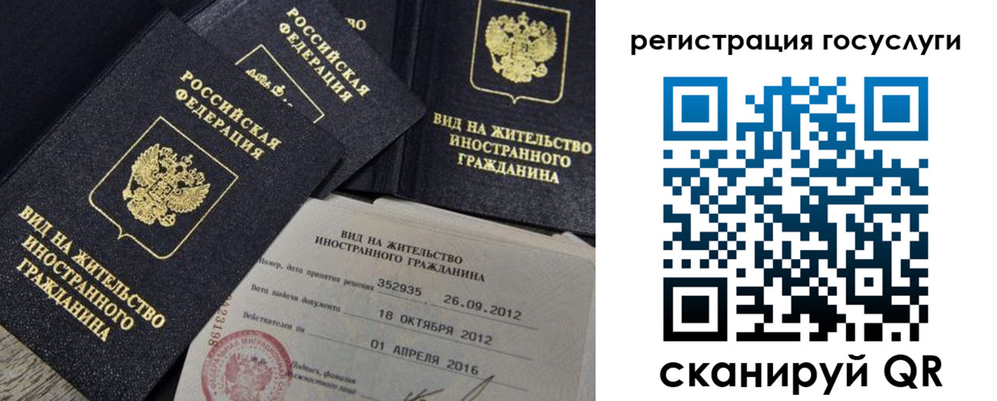 прописка для кредита в Черемхово