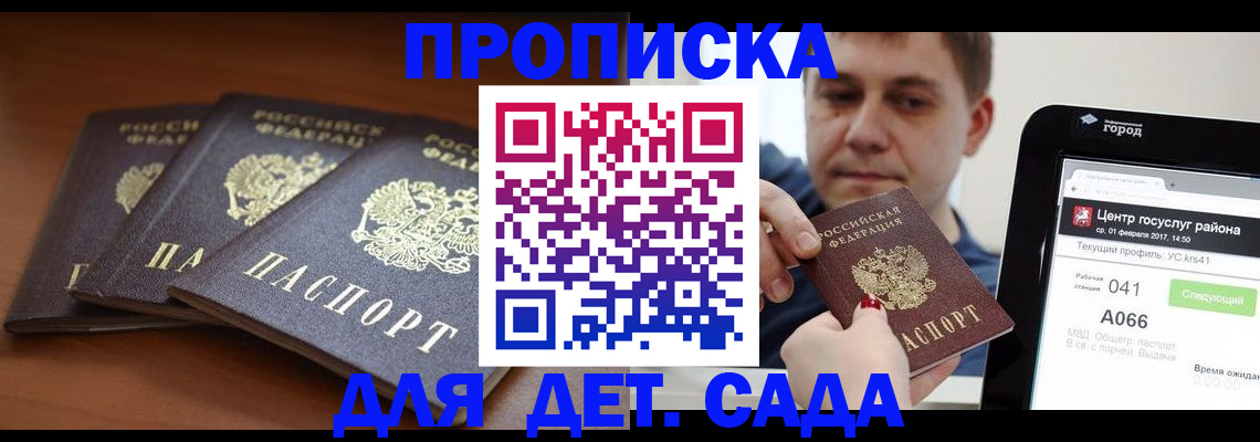 прописка гарантия в Черемхово