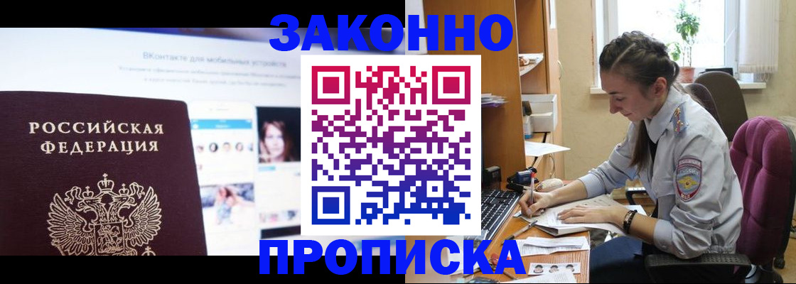 регистрация для школы в Черемхово
