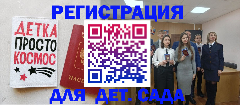 регистрация для школы в Черемхово