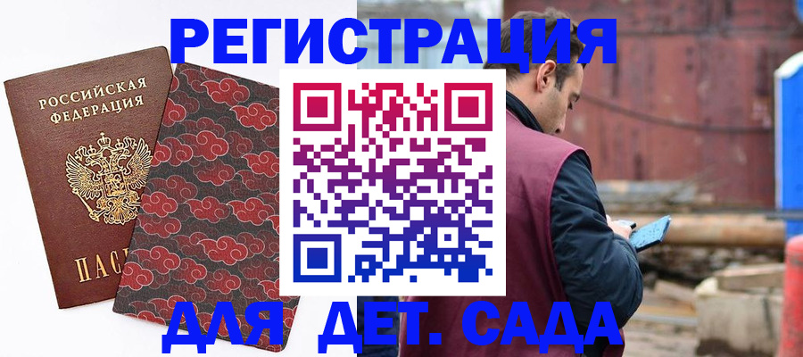 прописка поиск в Черемхово