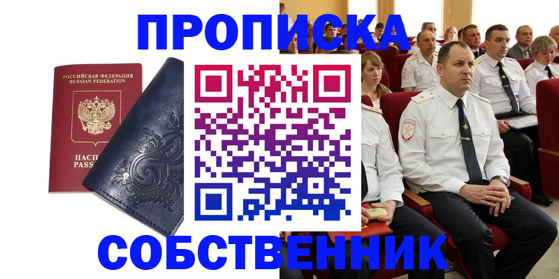 где прописаться в Черемхово