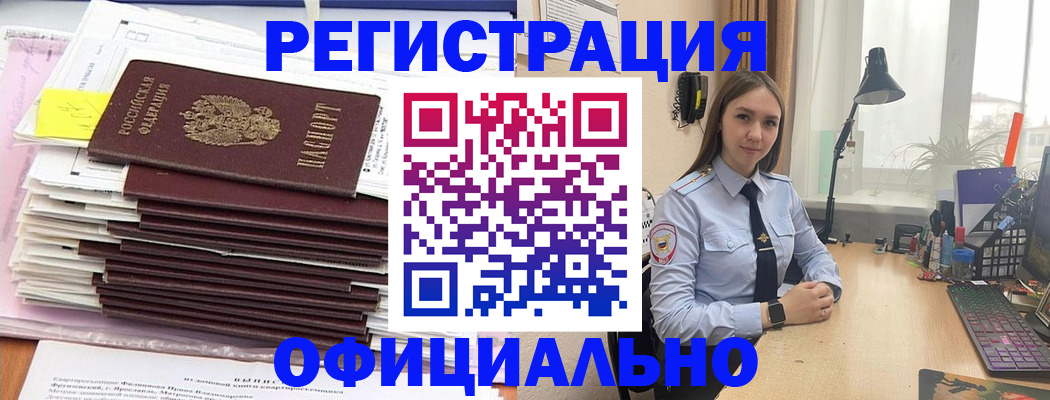 временная регистрация надежно в Черемхово